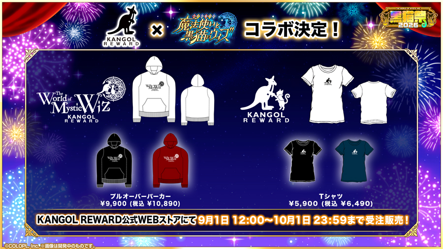 リアルイベント&グッズ情報