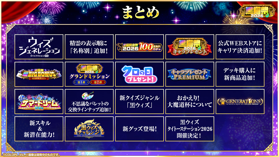 まとめ