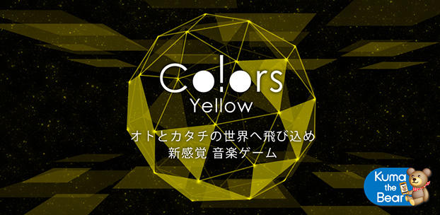 スマートフォンゲーム Co!ors Yellow