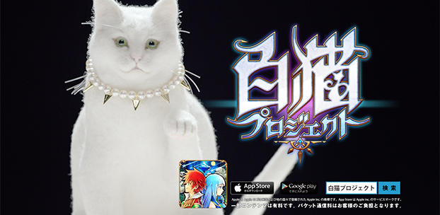 コロプラ 大島優子さんを起用した 白猫プロジェクト のテレビcmを8月1日 金 より放映開始 アプリ内で記念キャンペーンも開催 ニュース 株式会社コロプラ