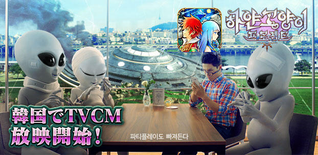 『白猫プロジェクト』のテレビCMを韓国で放映開始
