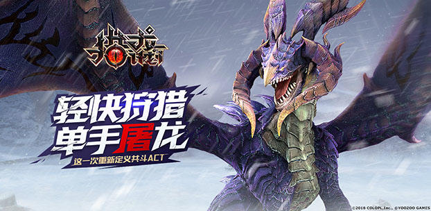 『ドラゴンプロジェクト』中国語簡体字版が配信開始