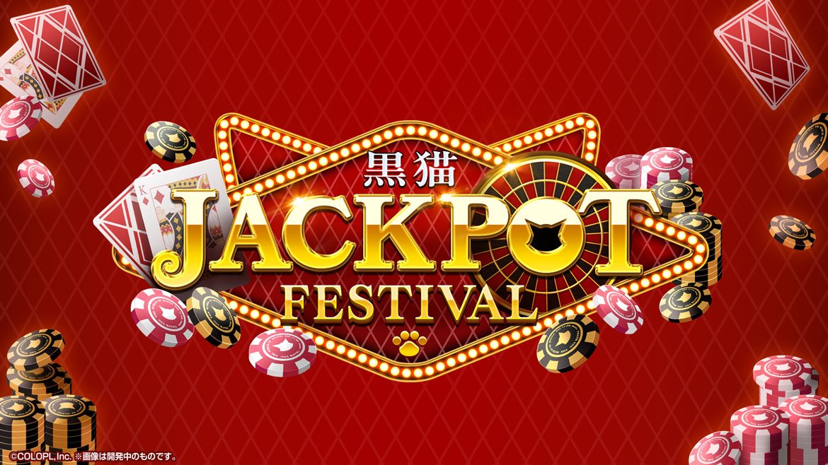 『クイズRPG 魔法使いと黒猫のウィズ』にて 運試し！？豪華７大キャンペーン「黒猫JACKPOT FESTIVAL」開催！