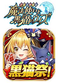 クイズRPG 魔法使いと黒猫のウィズ