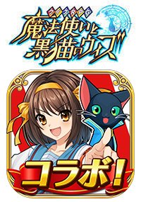 クイズRPG 魔法使いと黒猫のウィズ