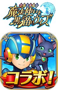 クイズRPG 魔法使いと黒猫のウィズ