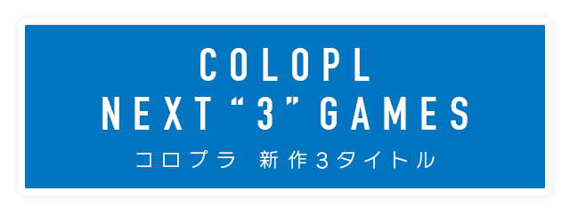 COLOPL NEXT 3 GAMES