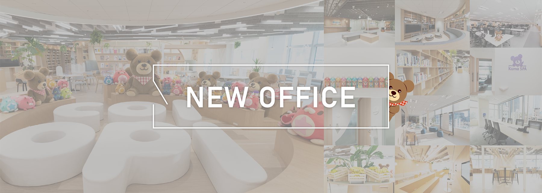 コロプラ新オフィスの全貌を公開！コンセプトは「従業員の健康×クリエイティブな活動環境」