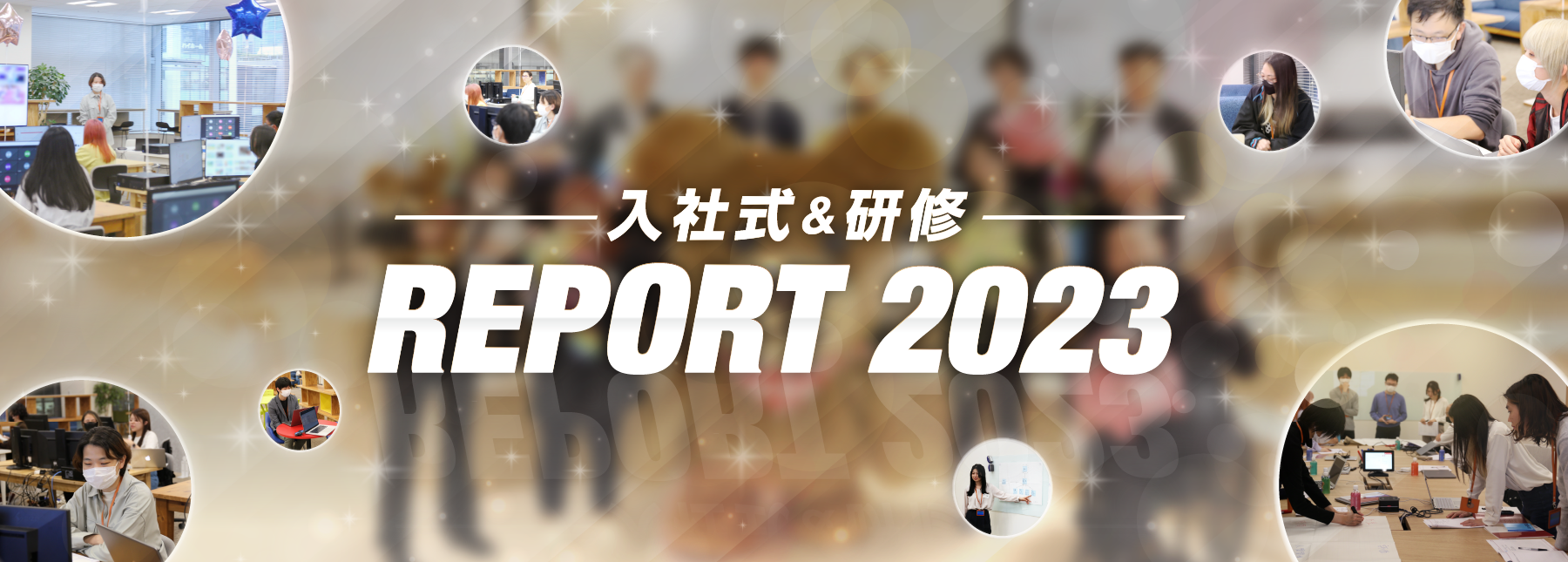 コロプラ 2023年入社式＆新卒研修リポート！