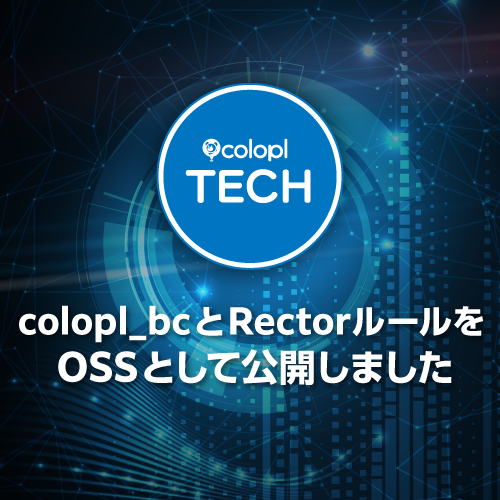 colopl_bc と Rector ルールを OSS として公開しました
