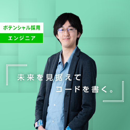 「日本ゲーム大賞」アマチュア部門の入賞経験を持ち、新規開発で大活躍するエンジニア