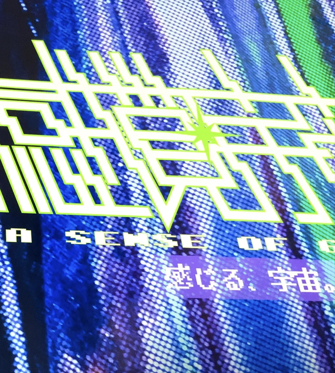 コロプラ社員の学生時代の制作作品