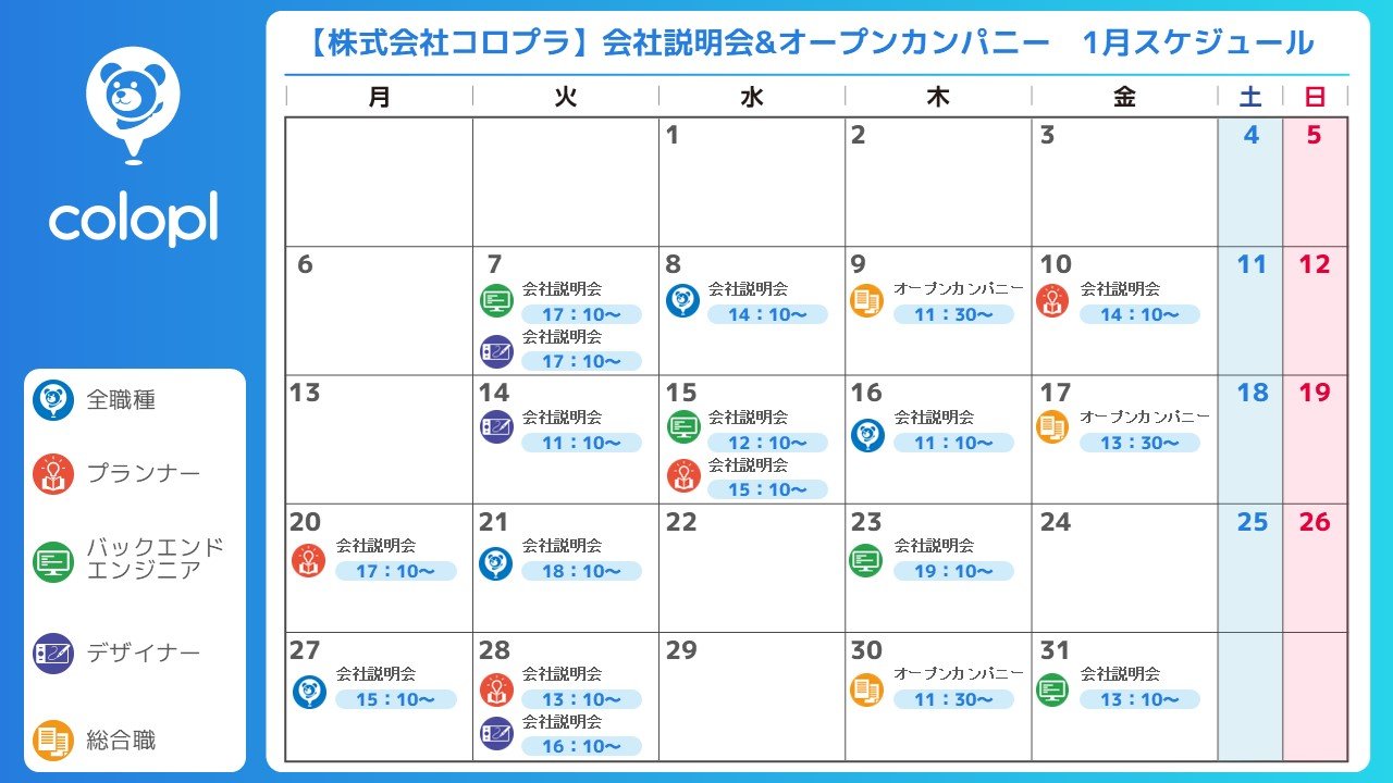 img_202501calendar.jpg