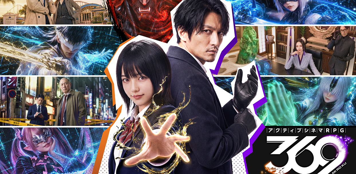 Active Cinema RPG 369