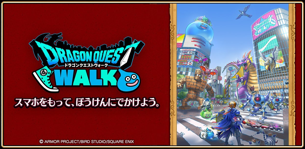 DRAGON QUEST WALK