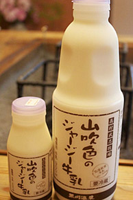 阿蘇・高村武志牧場の牛乳