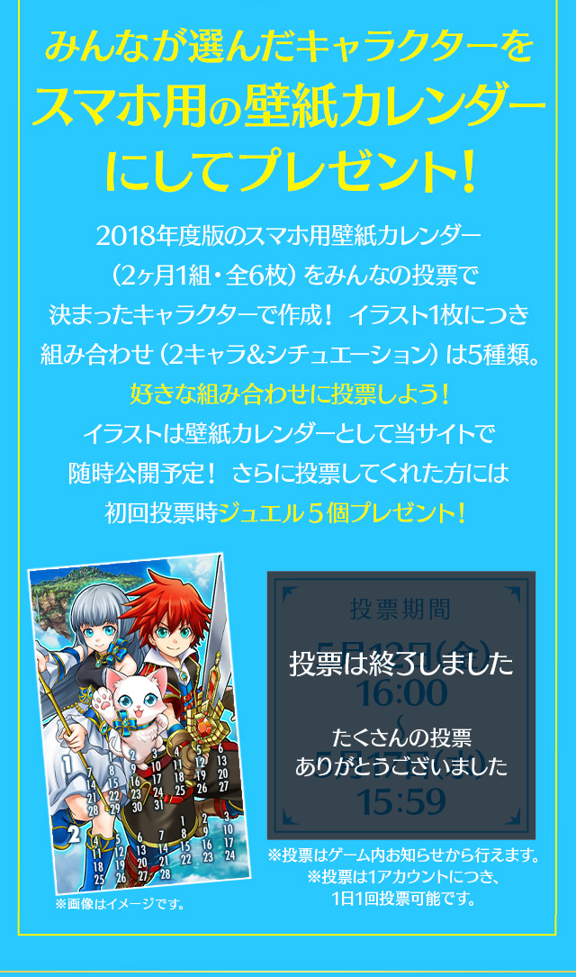 2018カレンダープロジェクト 白猫プロジェクト 白猫プロジェクト