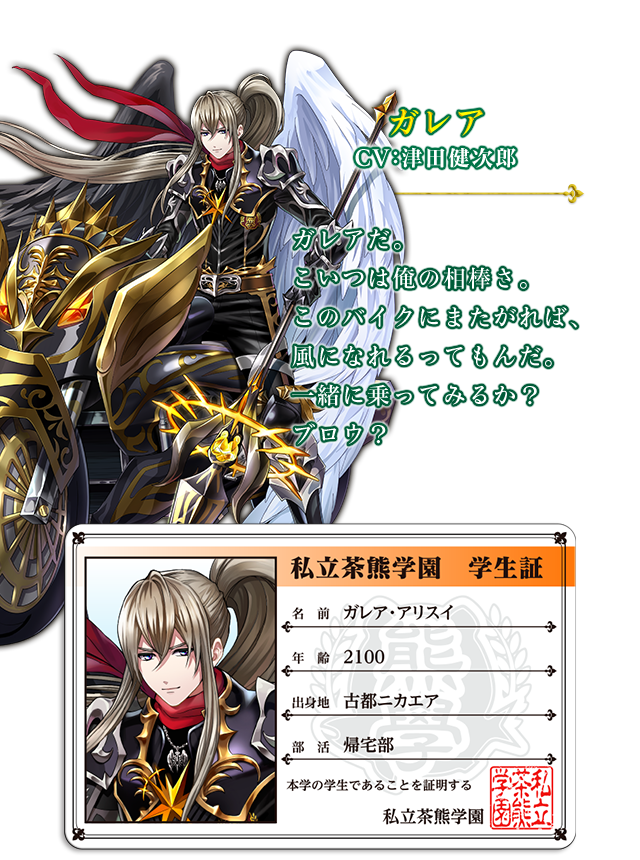 私立茶熊学園16 白猫プロジェクト 株式会社コロプラ スマートフォンゲーム 位置ゲー
