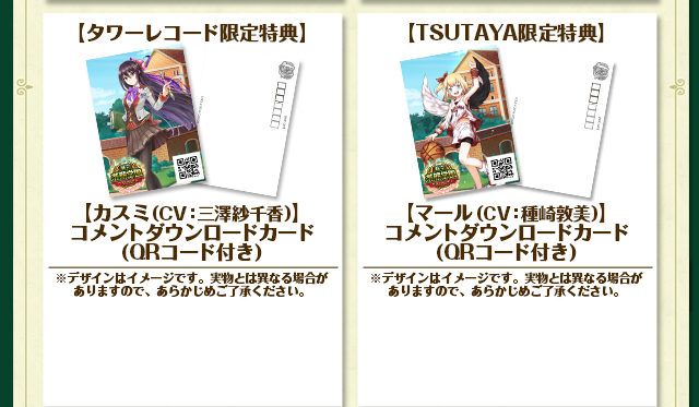 私立茶熊学園ベストアルバム - 白猫プロジェクト