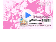 私立茶熊学園ベストアルバム - 白猫プロジェクト