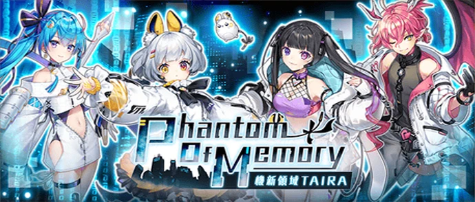 Phantom Of Memory ―機新領域TAIRA―