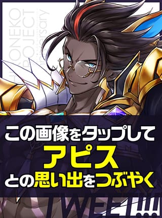 語ろうよ白猫 白猫プロジェクト