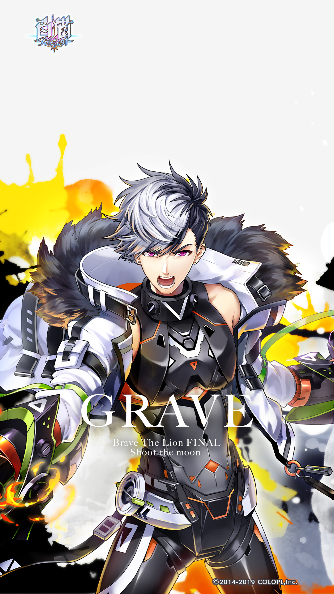 Brave The Lion Final Shoot The Moon 特設サイト 白猫プロジェクト