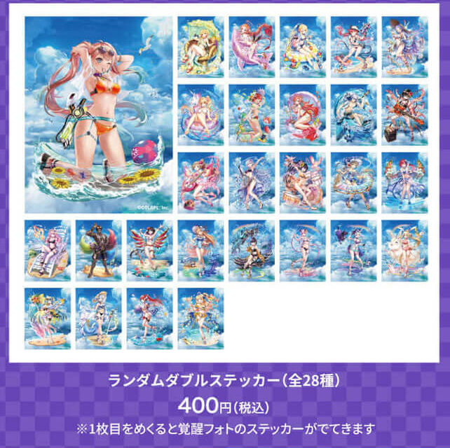 ランダムダブルステッカー(全28種)400円(税込) ※1枚⽬をめくると覚醒フォトのステッカーがでてきます