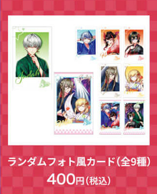 ランダムフォト⾵カード(全9種)400円(税込)