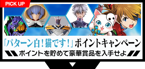 白猫プロジェクト』×『エヴァンゲリオン』コラボ特設サイト｜白猫 