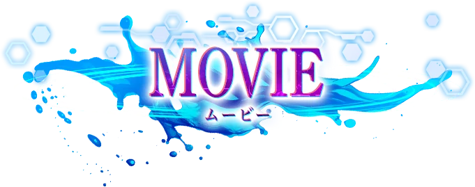 ムービー