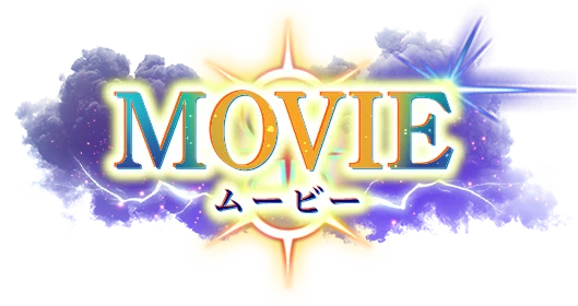 ムービー