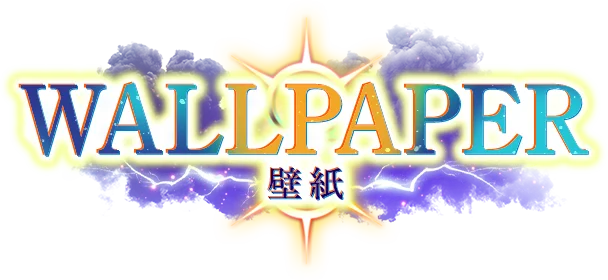 特製壁紙