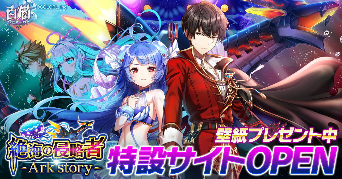 白猫プロジェクト エクセリア コースター Amazon.co.jp: 白猫プロジェクト 闇エクセリア コースター