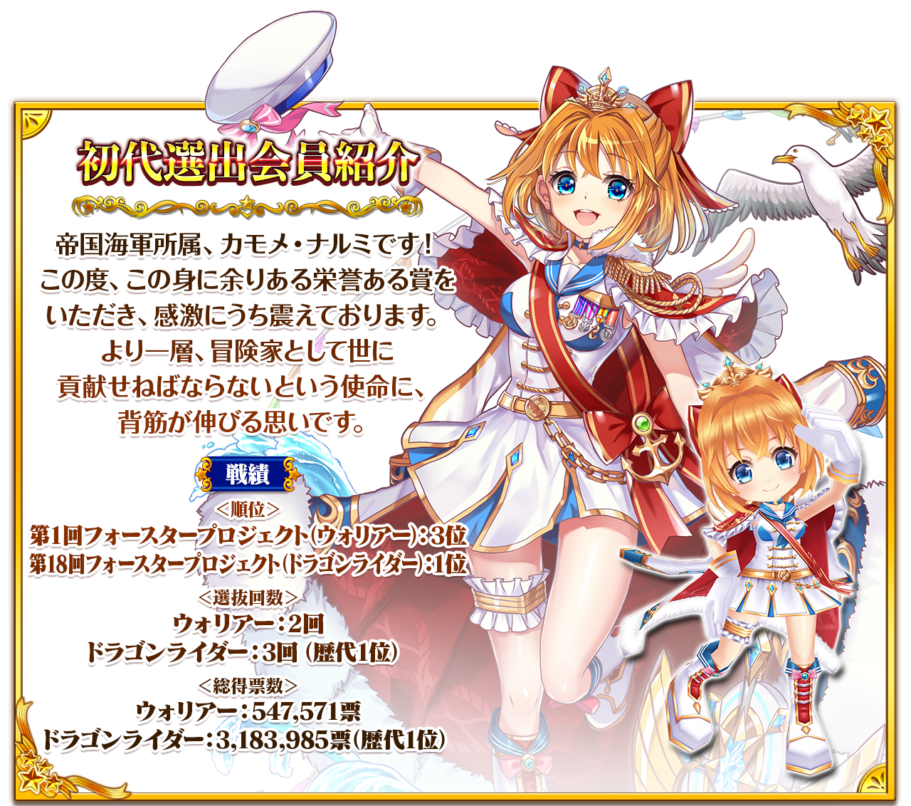 名星会 白猫プロジェクト 公式サイト