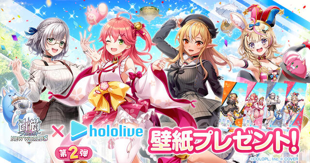 『白猫プロジェクトNEW WORLD'S×ホロライブ』コラボ第2弾開催決定！