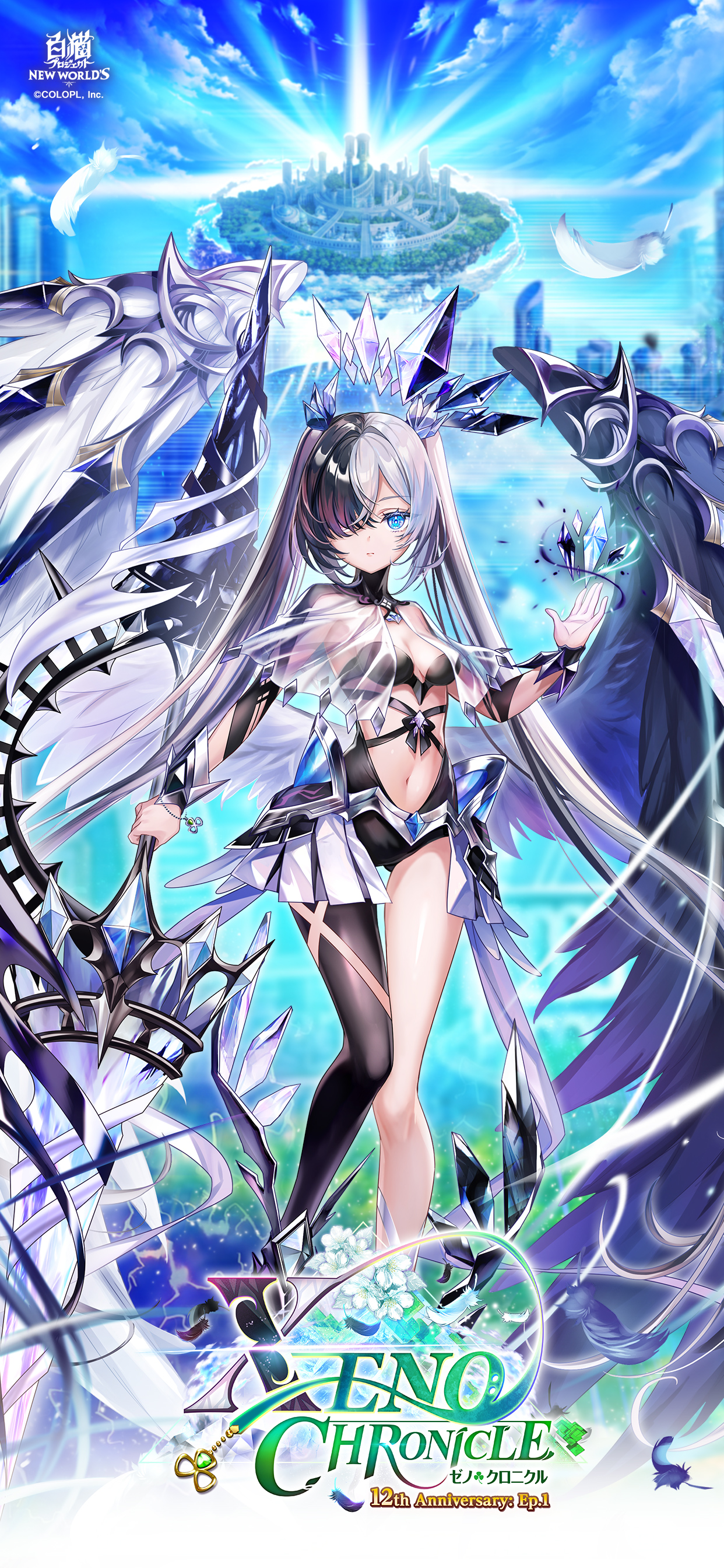 XENO:CHRONICLE』壁紙プレゼント｜白猫プロジェクト NEW WORLD'S 公式