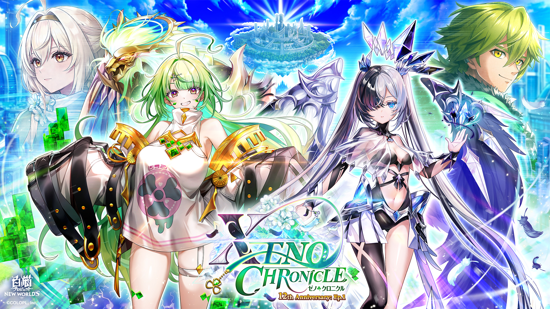 XENO:CHRONICLE』壁紙プレゼント｜白猫プロジェクト NEW WORLD'S 公式