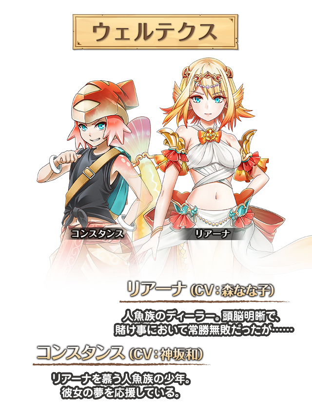 キャラクター 白猫プロジェクト 公式サイト 株式会社コロプラ スマートフォンゲーム 位置ゲー キャラクター 白猫プロジェクト 公式サイト 株式会社コロプラ スマートフォンゲーム 位置ゲー