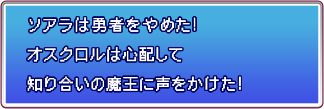 転職勇者 勇者から農民に転職をしたのですが 魔王の熱血指導で勇者に再就職をしました 特設サイト 白猫プロジェクト