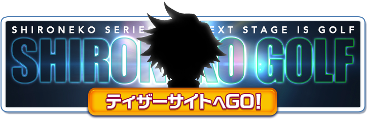 白猫テニス 株式会社コロプラ スマートフォンゲーム 位置ゲー