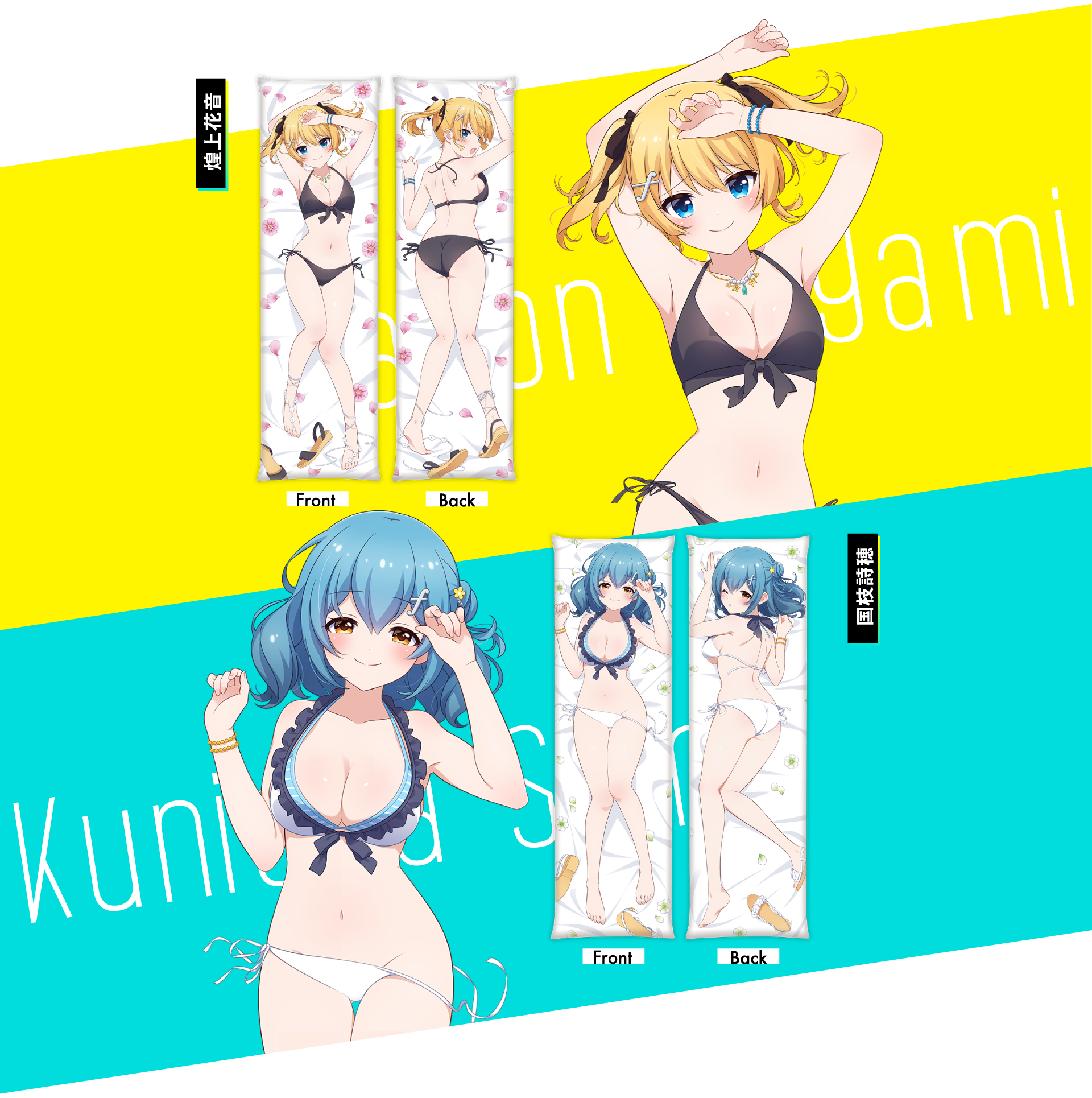 バトルガール ハイスクール F F フォルテシモ プレミアム抱き枕