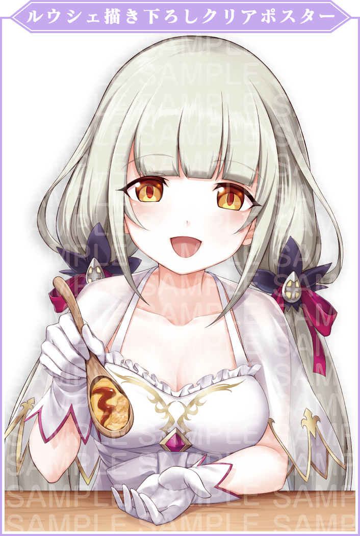 白猫プロジェクト プレミアム抱き枕カバー シエラ エレノア
